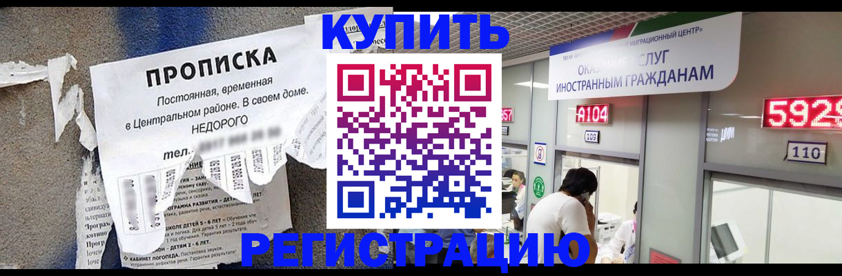 прописка в квартире в Никольском