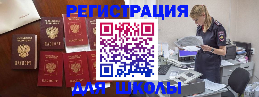 где прописаться в Никольском