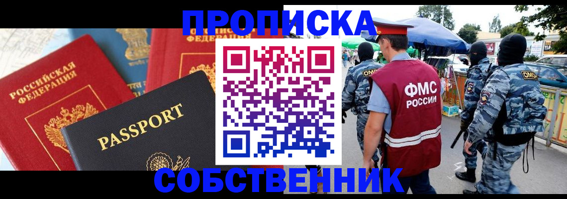 найти адрес прописки в Никольском