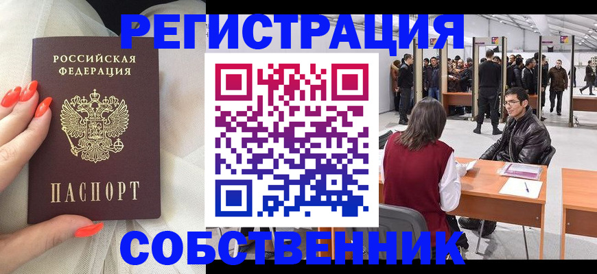 временная регистрация госуслуги в Никольском