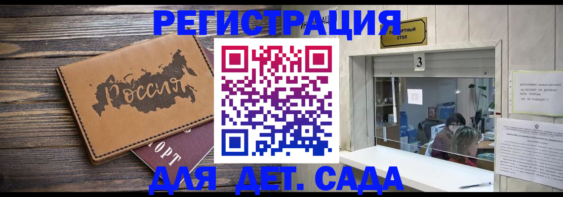 прописка в квартире в Никольском