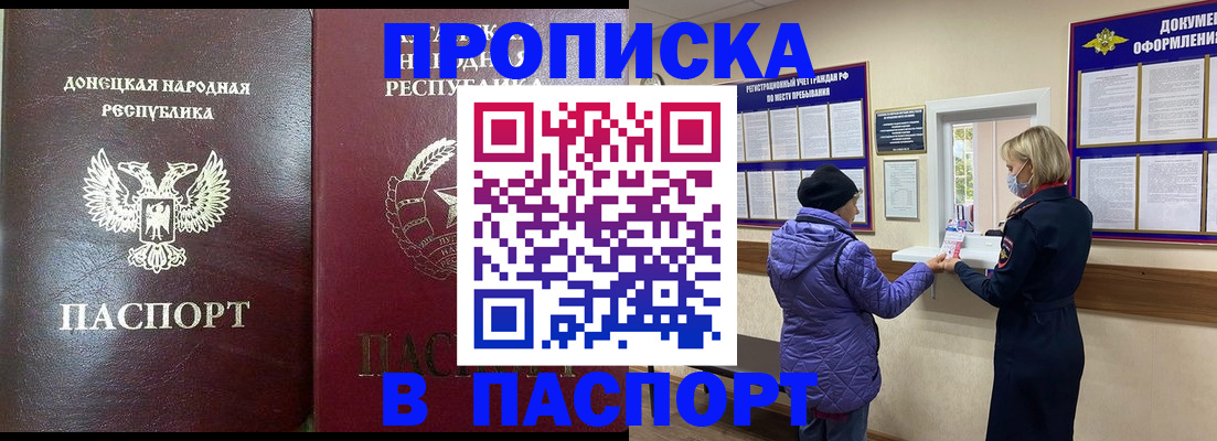 прописка в квартире в Никольском