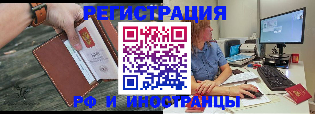 временная регистрация собственник в Никольском